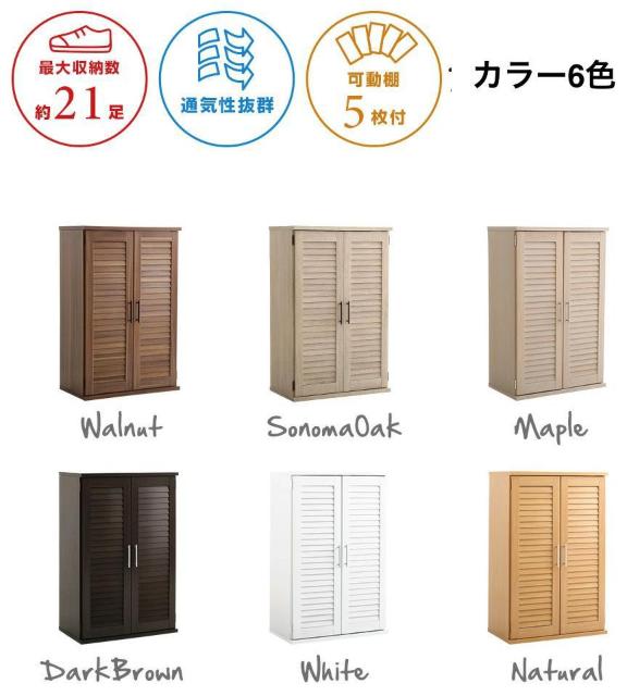 シューズボックス 幅60cm 下駄箱 収納 棚 カラー6色 < インテリア/ライフ シューズボックス 幅60cm 下駄箱 収納 棚 カラー6色 < インテリア/ライフの