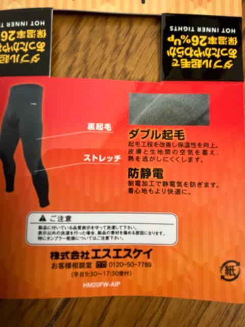 3Lサイズ!ブランド品hummel!暖かダブル起毛で保温率26%UP!防静電!ストレッチ!税込み4620円品物!インナータイツ! < 男性ファッション  3Lサイズ!ブランド品hummel!暖かダブル起毛で保温率26%UP!防静電!ストレッチ!税込み4620円品物!インナータイツ! < 男性ファッションの