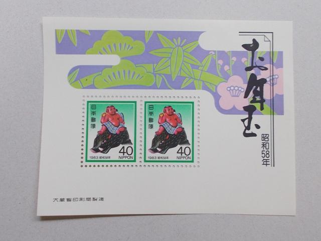 未使用】年賀切手 昭和58年用 小型シート 1枚 < ホビー 未使用】年賀切手 昭和58年用 小型シート 1枚 < ホビーの