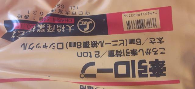 希少、けん引ワイヤー(2t) < 自動車/バイク 希少、けん引ワイヤー(2t) < 自動車/バイク