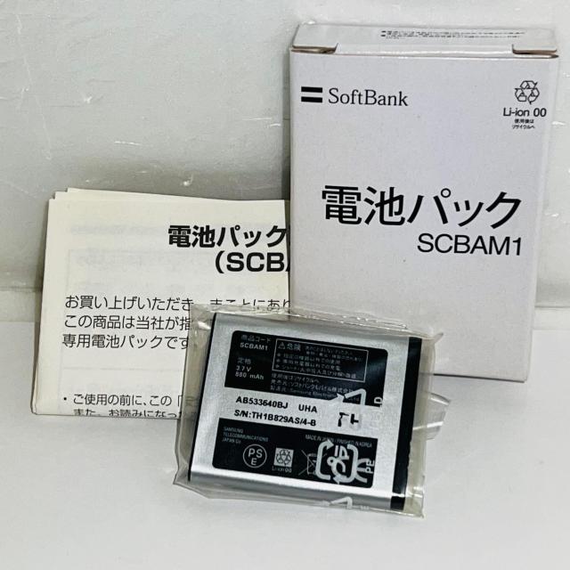 新品未使用★SoftBank☆純正電池パック★SCBAM1(840SC,730SC,731SC用)☆バッテリー★送料無料 < 家電/AV  新品未使用★SoftBank☆純正電池パック★SCBAM1(840SC,730SC,731SC用)☆バッテリー★送料無料 < 家電/AVの
