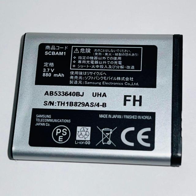 新品未使用★SoftBank☆純正電池パック★SCBAM1(840SC,730SC,731SC用)☆バッテリー★送料無料 < 家電/AV  新品未使用★SoftBank☆純正電池パック★SCBAM1(840SC,730SC,731SC用)☆バッテリー★送料無料 < 家電/AVの