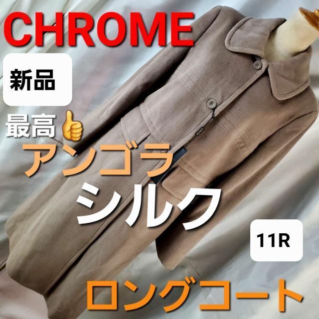 込み★282★CHROME★アンゴラ&シルク!!ロングコート★11R★ < 女性ファッション  込み★282★CHROME★アンゴラ&シルク!!ロングコート★11R★  < 女性ファッションの