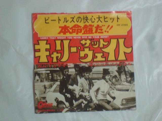 希少EP  キャリー・ザ・ウッド / カム・トゥゲザー   オレンジ・バイシクル  ラ・ディ・ダ・バンド < CD/DVD/ビデオ  希少EP  キャリー・ザ・ウッド / カム・トゥゲザー   オレンジ・バイシクル  ラ・ディ・ダ・バンド  < CD/DVD/ビデオの