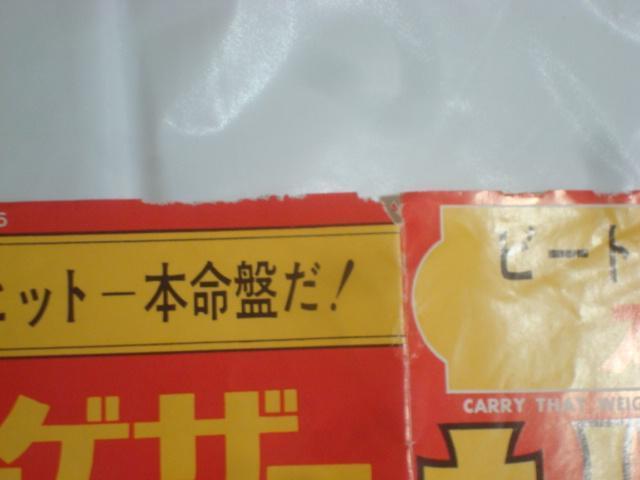 希少EP  キャリー・ザ・ウッド / カム・トゥゲザー   オレンジ・バイシクル  ラ・ディ・ダ・バンド < CD/DVD/ビデオ  希少EP  キャリー・ザ・ウッド / カム・トゥゲザー   オレンジ・バイシクル  ラ・ディ・ダ・バンド < CD/DVD/ビデオの