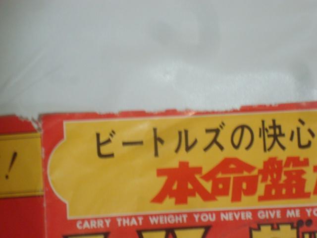 希少EP  キャリー・ザ・ウッド / カム・トゥゲザー   オレンジ・バイシクル  ラ・ディ・ダ・バンド < CD/DVD/ビデオ  希少EP  キャリー・ザ・ウッド / カム・トゥゲザー   オレンジ・バイシクル  ラ・ディ・ダ・バンド < CD/DVD/ビデオの