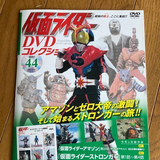仮面ライダーDVDコレクション 44号 (仮面ライダーアマゾン第24話・仮面ライダーストロンガー第1話~第4話) 2枚組 < アニメ/コミック/キャラクター  仮面ライダーDVDコレクション 44号 (仮面ライダーアマゾン第24話・仮面ライダーストロンガー第1話~第4話) 2枚組  < アニメ/コミック/キャラクターの
