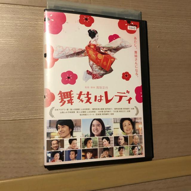 舞妓はレディ DVD < CD/DVD/ビデオ  舞妓はレディ DVD  < CD/DVD/ビデオの
