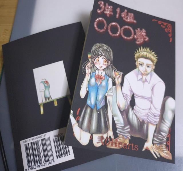 【小説】3年1組〇〇〇夢 < アニメ/コミック/キャラクター  【小説】3年1組〇〇〇夢  < アニメ/コミック/キャラクターの