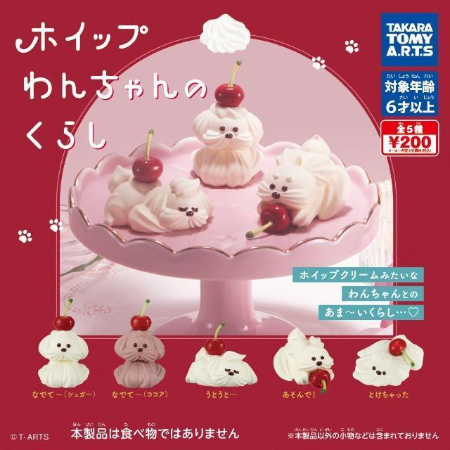 ホイップわんちゃんのくらし★うとうと… < ホビー  ホイップわんちゃんのくらし★うとうと…  < ホビーの