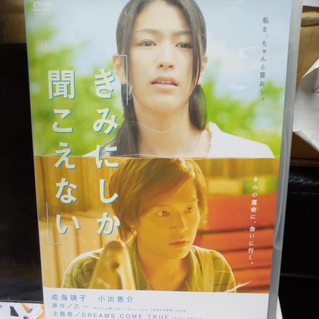 きみにしか聞こえない < CD/DVD/ビデオ きみにしか聞こえない < CD/DVD/ビデオの