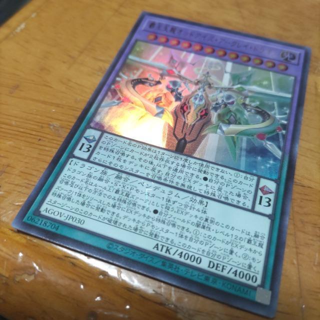 遊戯王 オッドアイズアークレイドラゴン ウルトラ < トレーディングカード  遊戯王 オッドアイズアークレイドラゴン ウルトラ  < トレーディングカードの