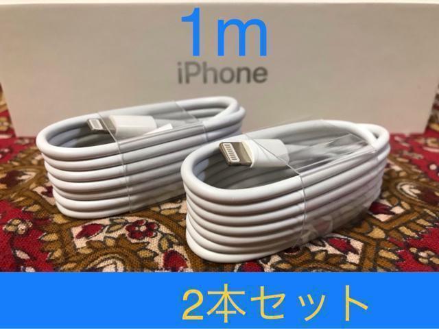 iPhone充電器 ライトニングケーブル 2本 1m 純正品質 < 家電/AV iPhone充電器 ライトニングケーブル 2本 1m 純正品質 < 家電/AVの