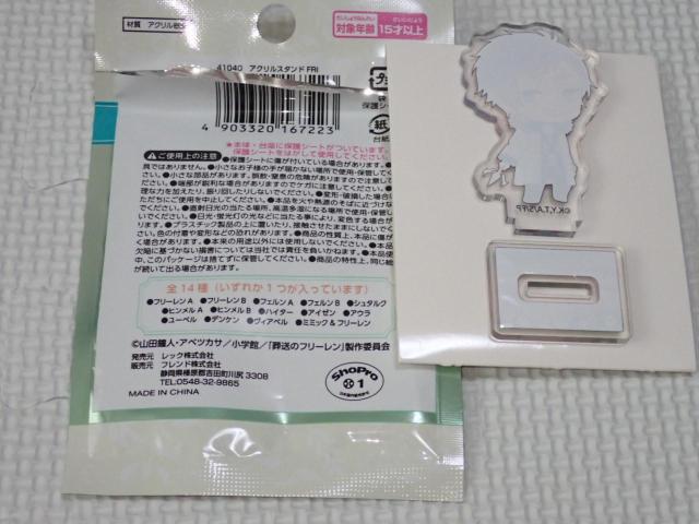 葬送のフリーレン アクリルスタンド ヴィアベル★新品未使用 < アニメ/コミック/キャラクター 葬送のフリーレン アクリルスタンド ヴィアベル★新品未使用 < アニメ/コミック/キャラクターの