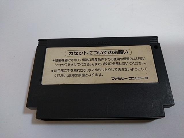 FC/【8本迄送料180円!!】グーニーズ≪匿名らくらく定額便≫【ソフトのみ】★メンテ済み★↓ご落札価格↓ < ゲーム本体/ソフト  FC/【8本迄送料180円!!】グーニーズ≪匿名らくらく定額便≫【ソフトのみ】★メンテ済み★↓ご落札価格↓ < ゲーム本体/ソフトの