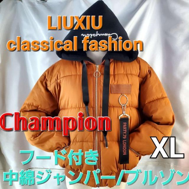 込み★LIUXIU/チャンピオン★フード付き中綿ジャンバー/ブルゾン★XL★ < 男性ファッション 込み★LIUXIU/チャンピオン★フード付き中綿ジャンバー/ブルゾン★XL★ < 男性ファッションの