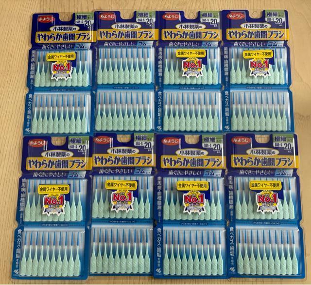 ☆小林製薬 やわらか歯間ブラシ ゴムタイプ 極細タイプ SSS-Sサイズ 20本×8P☆ < ヘルス/ビューティー ☆小林製薬 やわらか歯間ブラシ ゴムタイプ 極細タイプ SSS-Sサイズ 20本×8P☆ < ヘルス/ビューティーの