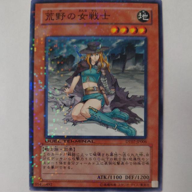 遊戯王 荒野の女戦士 ノーマル < トレーディングカード 遊戯王 荒野の女戦士 ノーマル < トレーディングカードの
