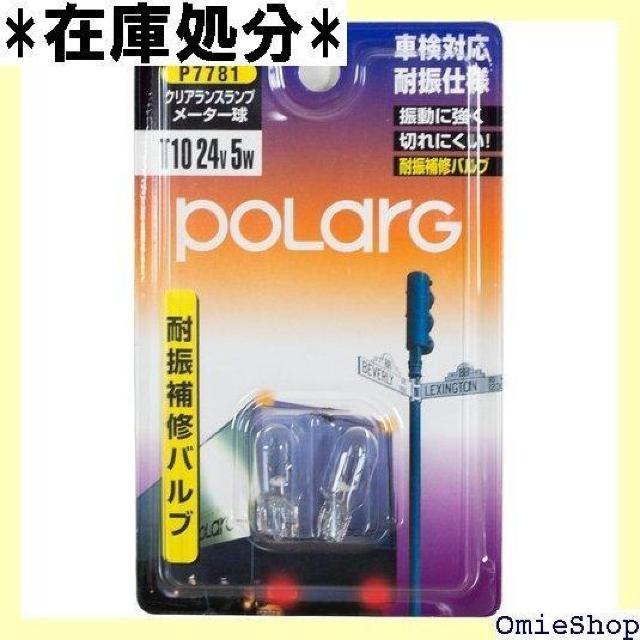 |[O Polarg POLARG ϐUdl Co  T10 24V 5W NA CA-01 P7781 1016  /oCN