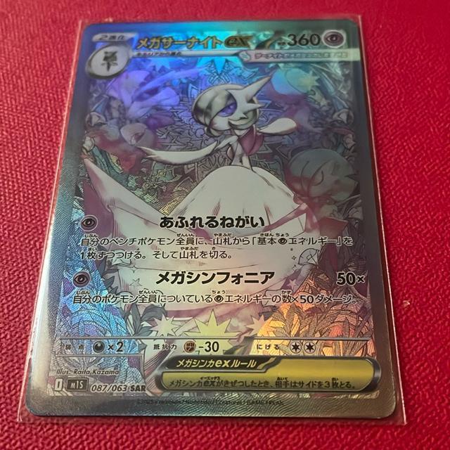 鑑賞用 ACG メガサーナイトEX < トレーディングカード 鑑賞用 ACG メガサーナイトEX < トレーディングカードの