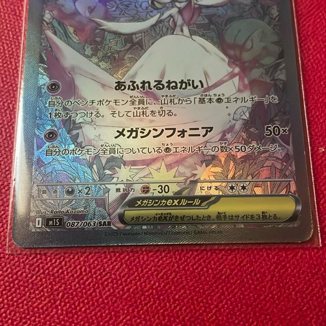 鑑賞用 ACG メガサーナイトEX < トレーディングカード 鑑賞用 ACG メガサーナイトEX < トレーディングカードの