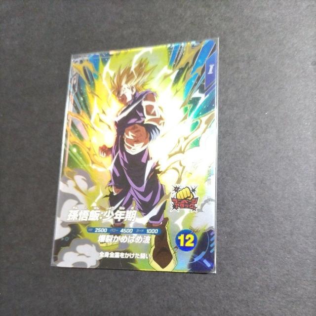 SDV1弾GDR孫悟飯少年期 < トレーディングカード SDV1弾GDR孫悟飯少年期 < トレーディングカードの