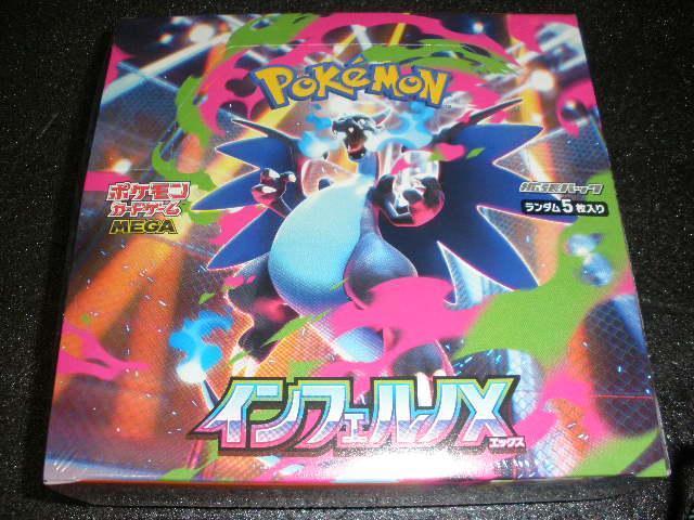 インフェルノxシュリンク付き未開封1BOX ポケモンカードゲーム < トレーディングカード インフェルノxシュリンク付き未開封1BOX ポケモンカードゲーム < トレーディングカードの