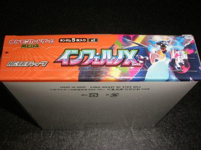 インフェルノxシュリンク付き未開封1BOX ポケモンカードゲーム < トレーディングカード インフェルノxシュリンク付き未開封1BOX ポケモンカードゲーム < トレーディングカードの