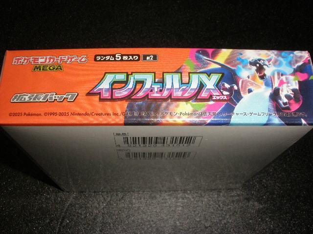 インフェルノxシュリンク付き未開封1BOX ポケモンカードゲーム < トレーディングカード インフェルノxシュリンク付き未開封1BOX ポケモンカードゲーム < トレーディングカードの