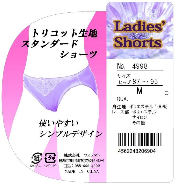 �t�H���X�g ���f�B�[�X �g���R�b�g�V���[�c ���܂��� 5���g �� �����t�@�b�V������ 