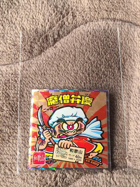 ご当地ビックリマンシール 西日本編 NO.6 魔僧弁慶 < ホビー ご当地ビックリマンシール 西日本編 NO.6 魔僧弁慶 < ホビーの