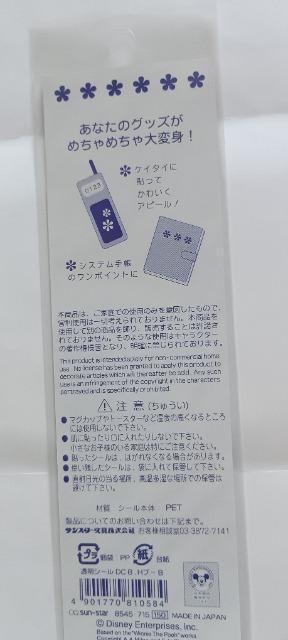 WINNIE THE POOH ���܂̃v�[���� �����V�[��  158�~(�ō�) �� �C���e���A/���C�t�� 