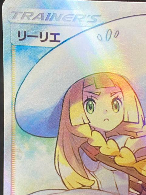 �y�������z���[���G SR sm1M 066/060 �X�q���[���G �|�P�J ���i ���� �� �g���[�f�B���O�J�[�h�� 