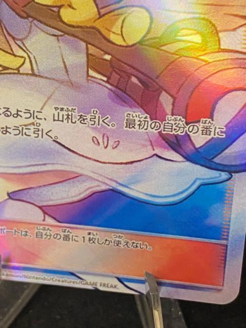 �y�������z���[���G SR sm1M 066/060 �X�q���[���G �|�P�J ���i ���� �� �g���[�f�B���O�J�[�h�� 