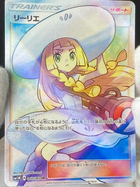 �y�������z���[���G SR sm1M 066/060 �X�q���[���G �|�P�J ���i ���� �� �g���[�f�B���O�J�[�h�� 