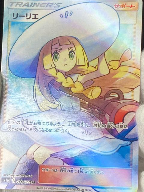 �y�������z���[���G SR sm1M 066/060 �X�q���[���G �|�P�J ���i ���� �� �g���[�f�B���O�J�[�h�� 