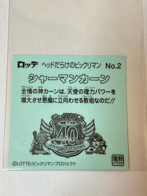 �w�b�h���炯�̃r�b�N���}����No.2 �V���[�}���J�[�� �� �z�r�[�� 