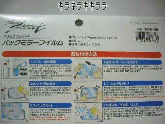 �sNew�t�w���t���o�C�N�̃o�b�N�~���[(�T�C�h�~���[)���J���[�`�F���W�Ńh���X�A�b�v �� ������/�o�C�N