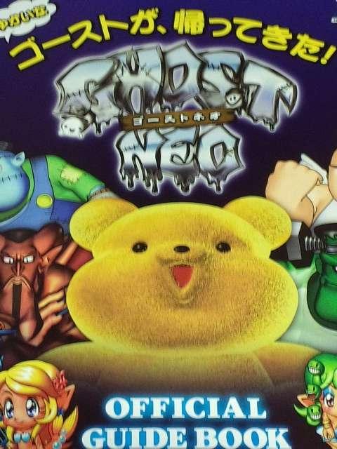 【パチンコ ゴースト ネオ】小冊子 < ホビー  【パチンコ ゴースト ネオ】小冊子  < ホビーの