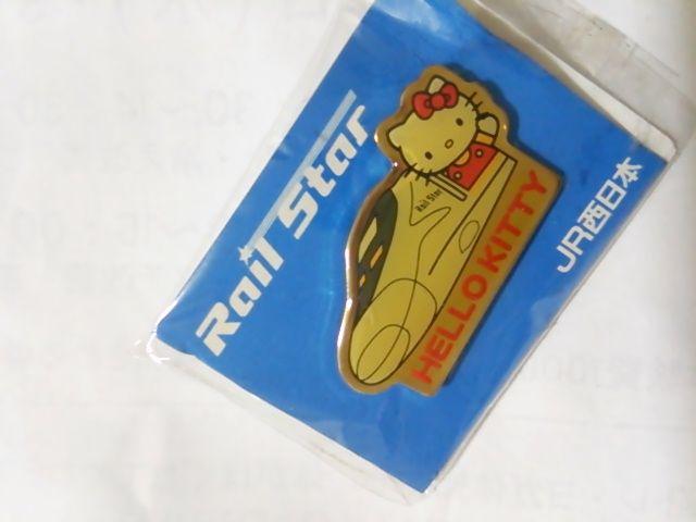 ハローキティ JR西日本 ピンバッジ 新品未開封 非売品 レールスター レア < ホビー ハローキティ JR西日本 ピンバッジ 新品未開封 非売品 レールスター レア < ホビーの