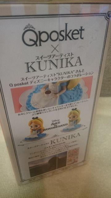 未開封 ディズニー Qposket(ポスケット)不思議の国のアリス SUGIRLY 水色 < おもちゃ 未開封 ディズニー Qposket(ポスケット)不思議の国のアリス SUGIRLY 水色 < おもちゃの