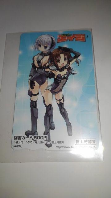 デート・ア・ストライク 非売品 限定 図書カード Sランク < チケット/金券  デート・ア・ストライク 非売品 限定 図書カード Sランク  < チケット/金券の