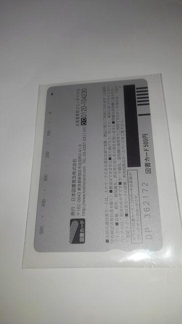 デート・ア・ストライク 非売品 限定 図書カード Sランク < チケット/金券  デート・ア・ストライク 非売品 限定 図書カード Sランク < チケット/金券の
