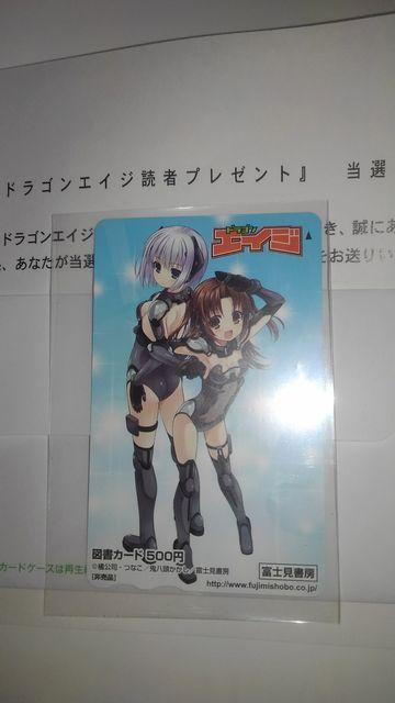 デート・ア・ストライク 非売品 限定 図書カード Sランク < チケット/金券  デート・ア・ストライク 非売品 限定 図書カード Sランク < チケット/金券の