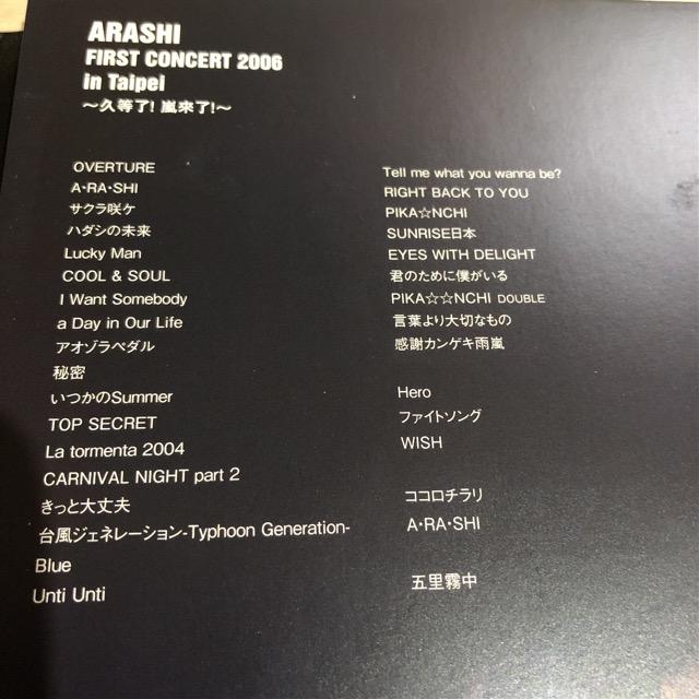 嵐/ARASHI AROUND ASIA〈初回生産限定盤・3枚組 < タレントグッズ  嵐/ARASHI AROUND ASIA〈初回生産限定盤・3枚組 < タレントグッズの