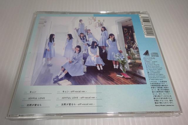 CD★帯付★日向坂46★キュン★邦楽★2枚同梱270円 < タレントグッズ  CD★帯付★日向坂46★キュン★邦楽★2枚同梱270円 < タレントグッズの