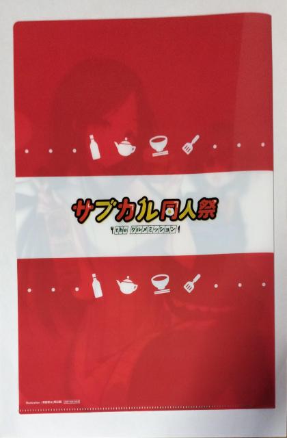 【クリアファイル】草田草太(明日葉) < アニメ/コミック/キャラクター  【クリアファイル】草田草太(明日葉) < アニメ/コミック/キャラクターの