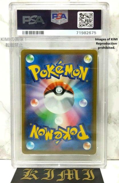|PJ[h i  SR PSA 9 VMAXNC}bNX Nessa SR Art Japanese VMAX Clim  g[fBOJ[h 