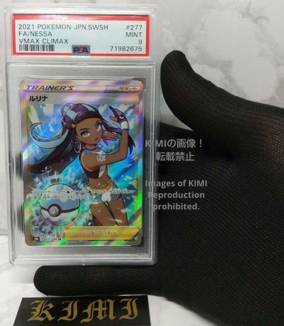 |PJ[h i  SR PSA 9 VMAXNC}bNX Nessa SR Art Japanese VMAX Clim  g[fBOJ[h 