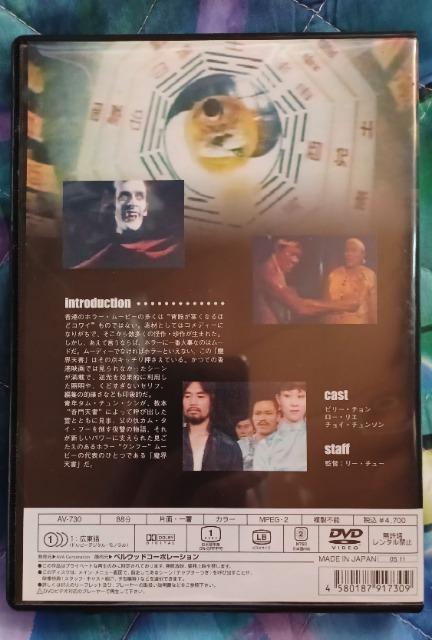 ☆セルDVD☆魔界天書☆ビリーチョン☆ローリエ < CD/DVD/ビデオ  ☆セルDVD☆魔界天書☆ビリーチョン☆ローリエ < CD/DVD/ビデオの